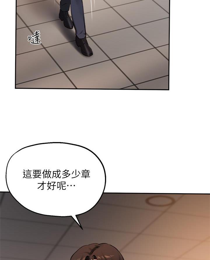 《教授的指导》第73话 第55页