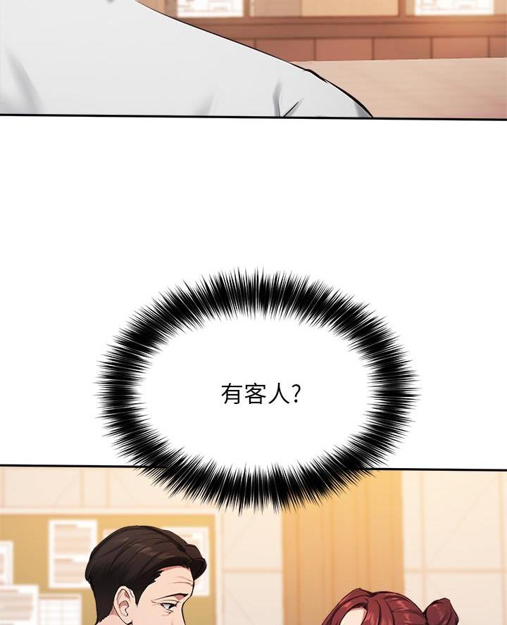 《教授的指导》第73话 第58页