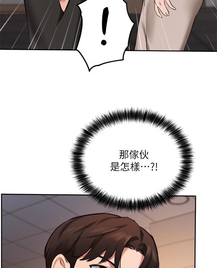 《教授的指导》第73话 第61页
