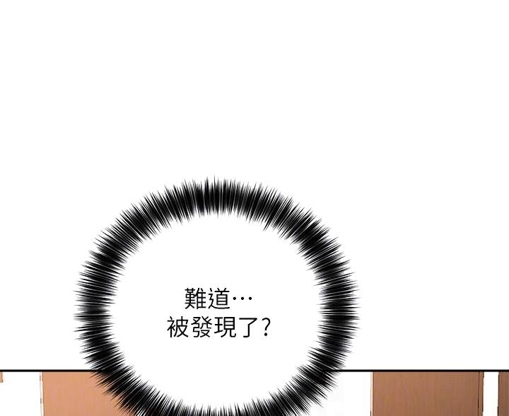 《教授的指导》第76话 第1页
