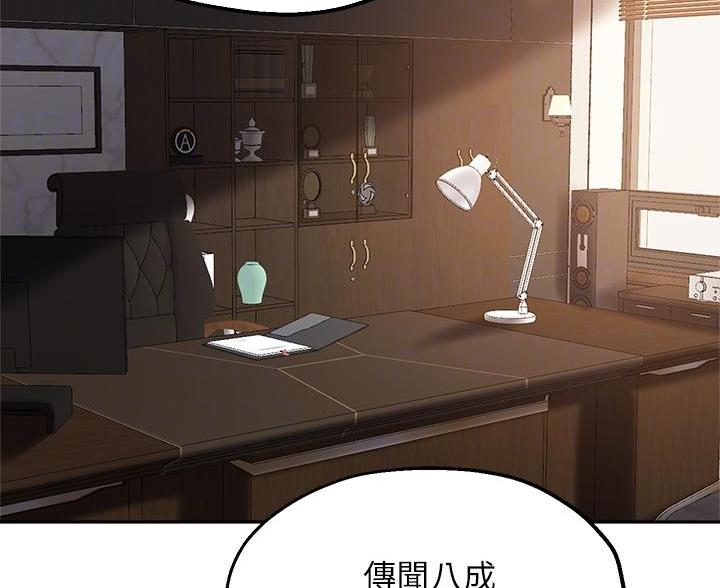 《教授的指导》第76话 第22页