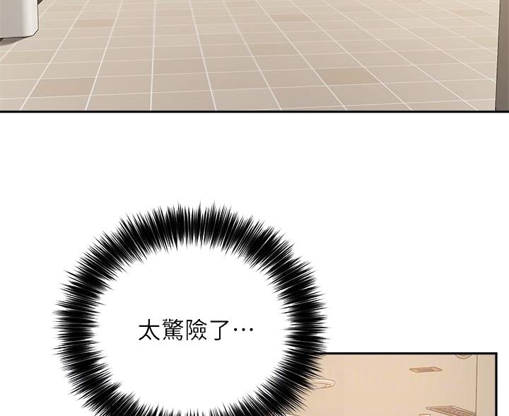 《教授的指导》第76话 第27页