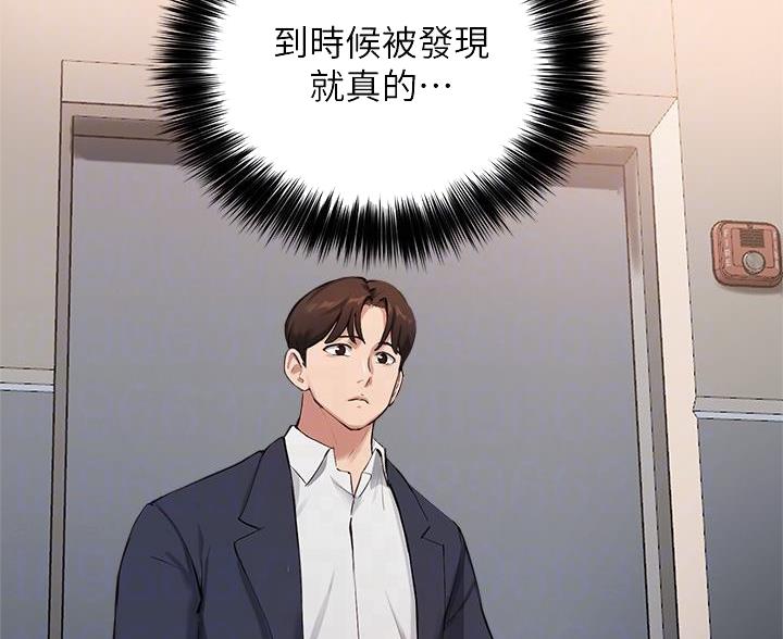 《教授的指导》第76话 第35页