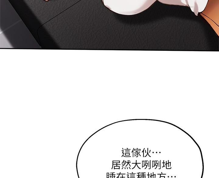 《教授的指导》第76话 第41页