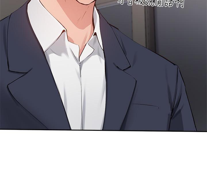 《教授的指导》第76话 第43页