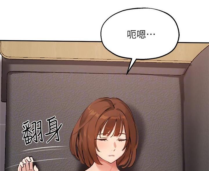《教授的指导》第76话 第44页