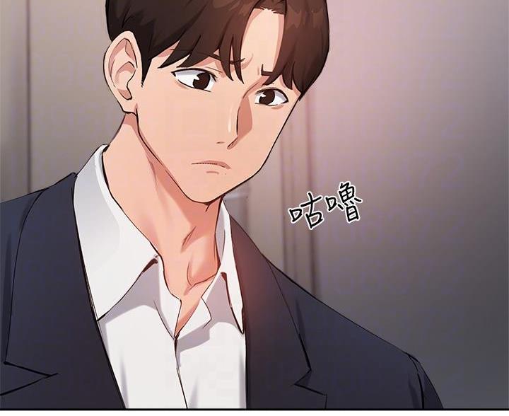 《教授的指导》第76话 第48页