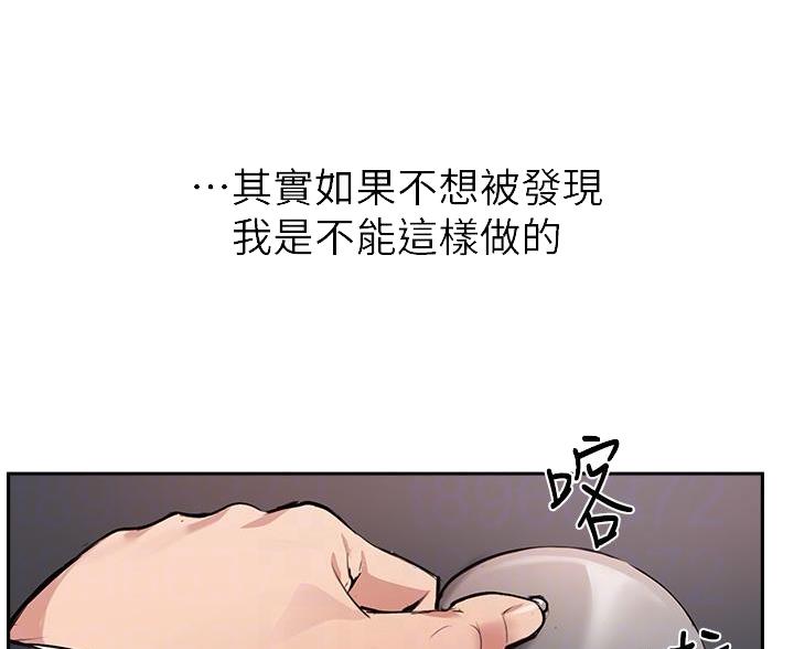 《教授的指导》第76话 第49页