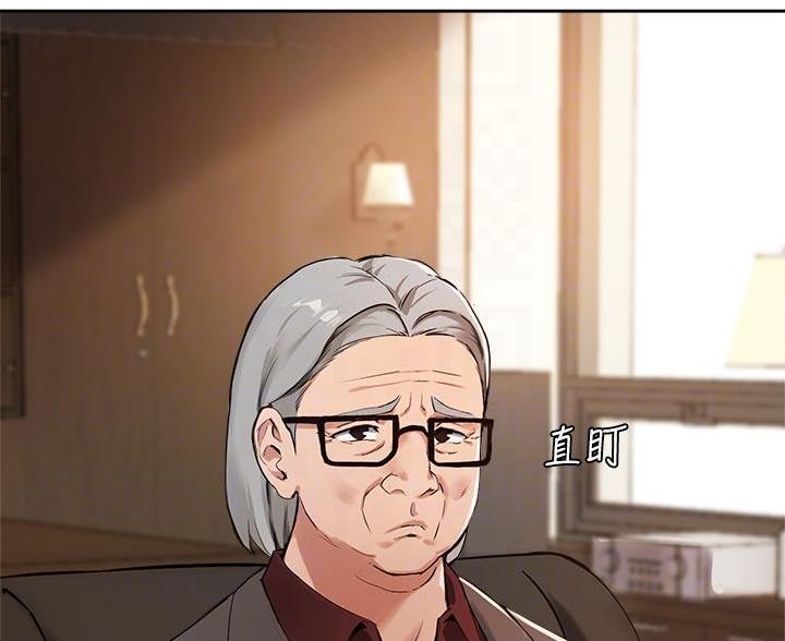 《教授的指导》第76话 第4页