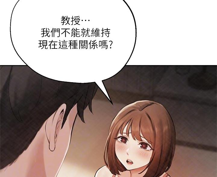 《教授的指导》第76话 第51页