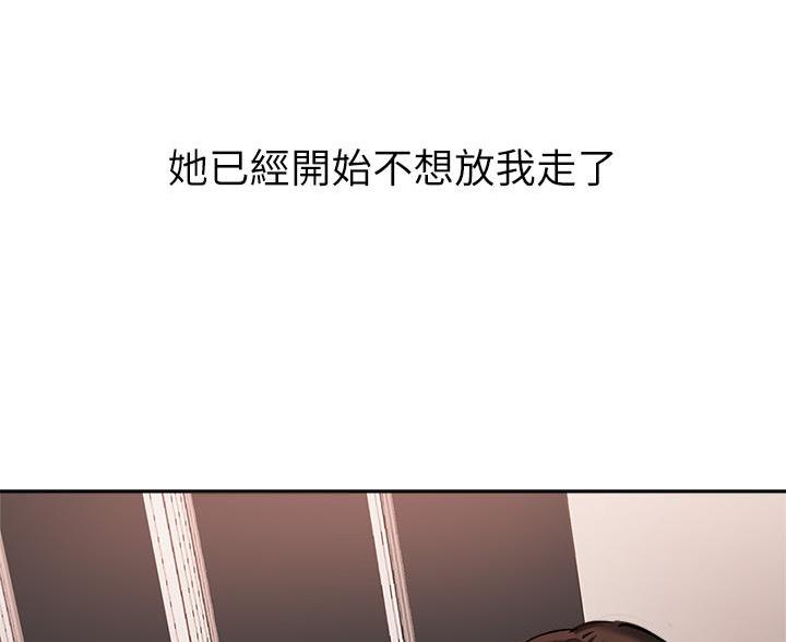 《教授的指导》第76话 第53页
