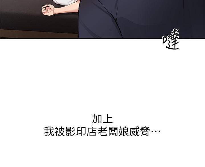 《教授的指导》第76话 第55页