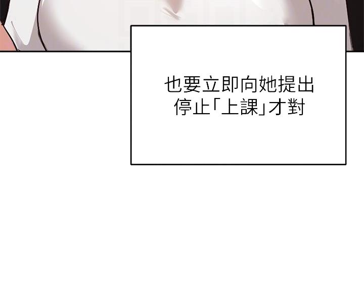 《教授的指导》第76话 第58页