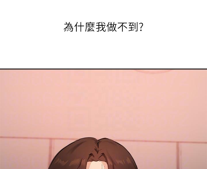 《教授的指导》第76话 第59页