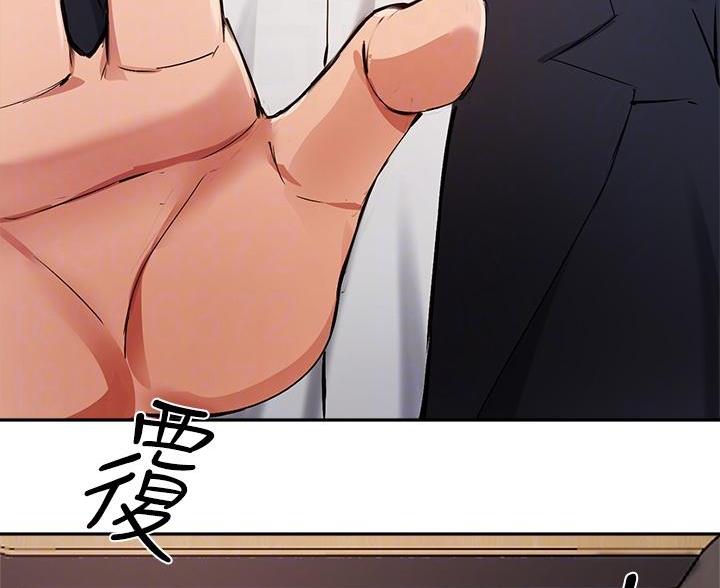 《教授的指导》第76话 第61页