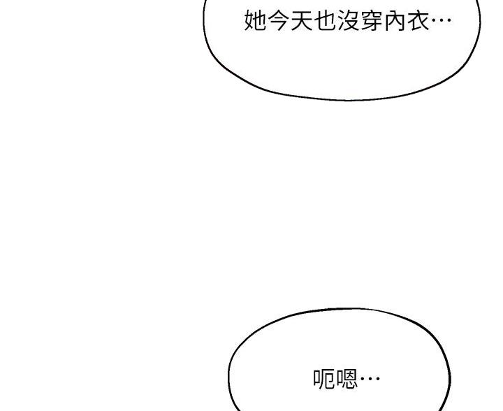 《教授的指导》第76话 第63页