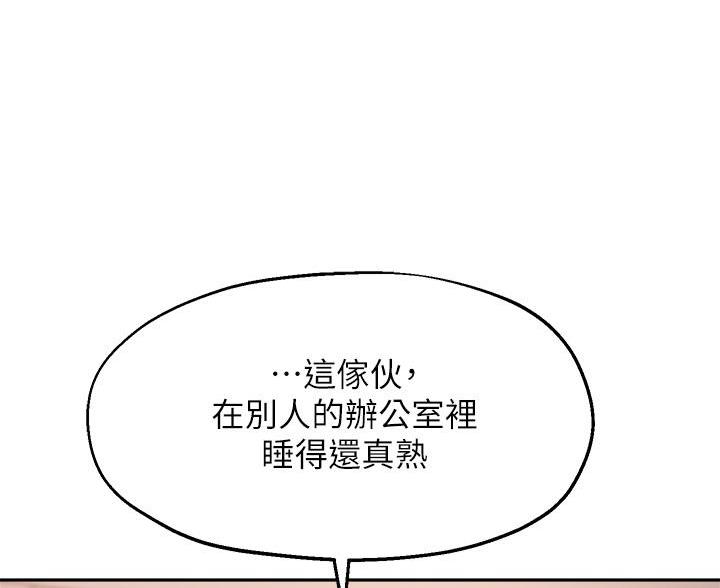 《教授的指导》第76话 第65页