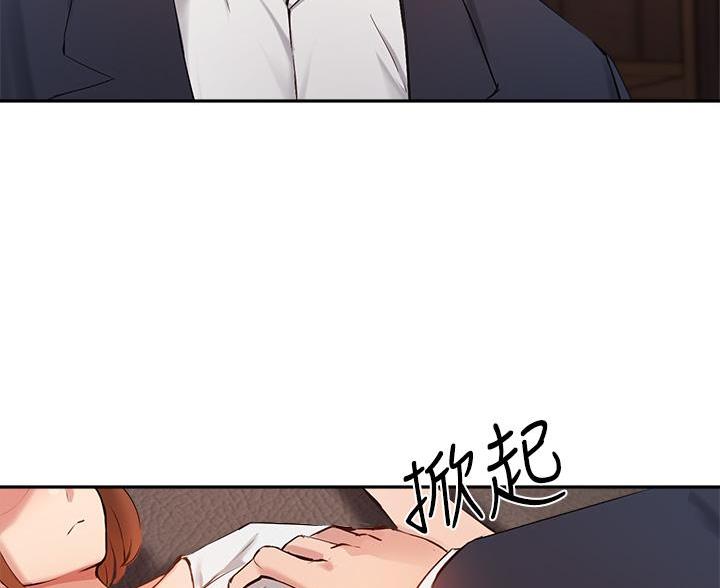 《教授的指导》第76话 第67页