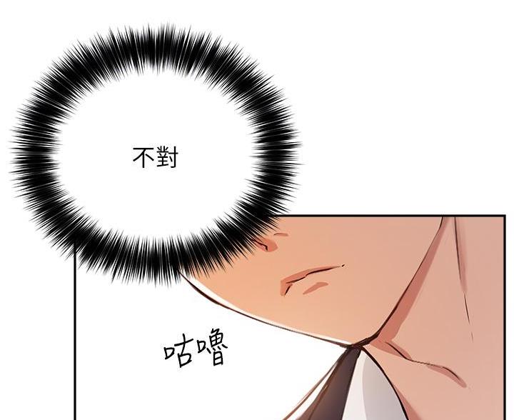 《教授的指导》第76话 第6页