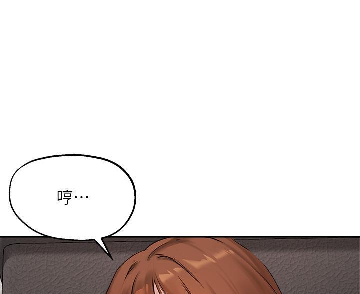 《教授的指导》第76话 第70页