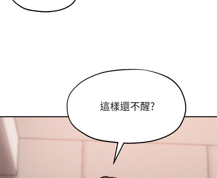 《教授的指导》第76话 第72页