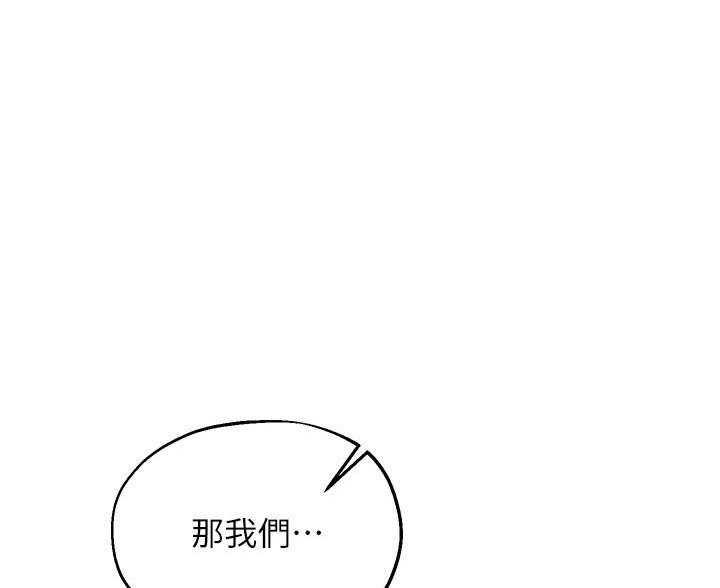 《教授的指导》第76话 第74页