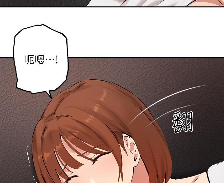 《教授的指导》第76话 第78页