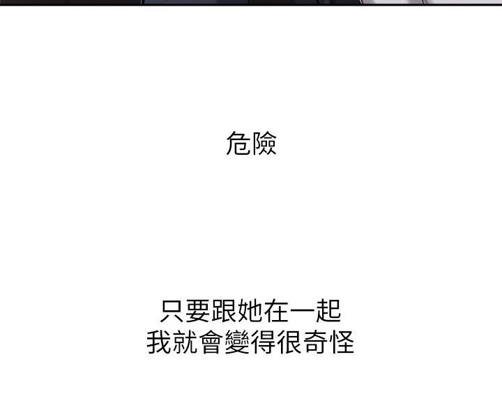 《教授的指导》第76话 第82页