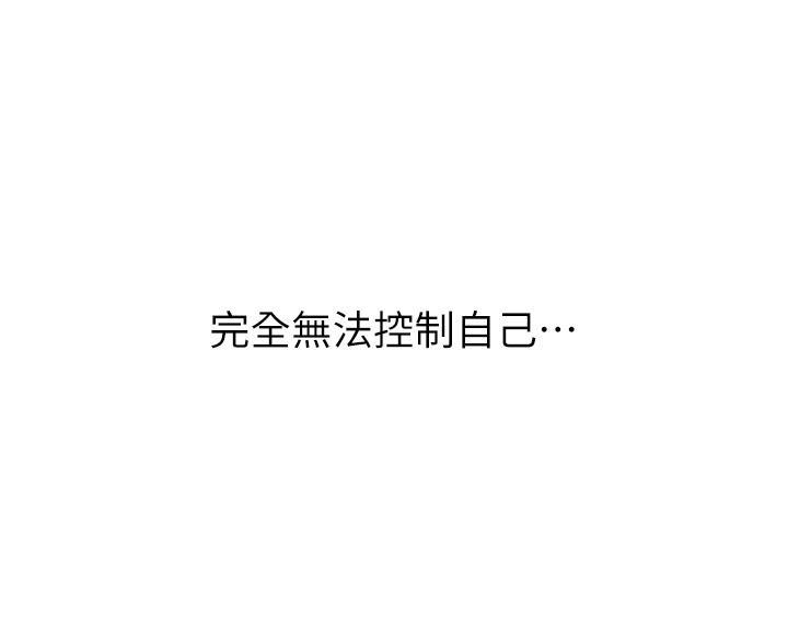 《教授的指导》第76话 第84页