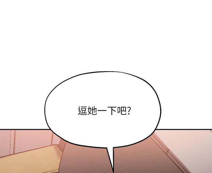 《教授的指导》第76话 第92页