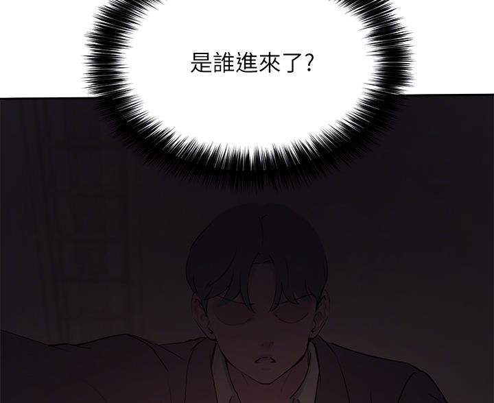 《教授的指导》第77话 第11页