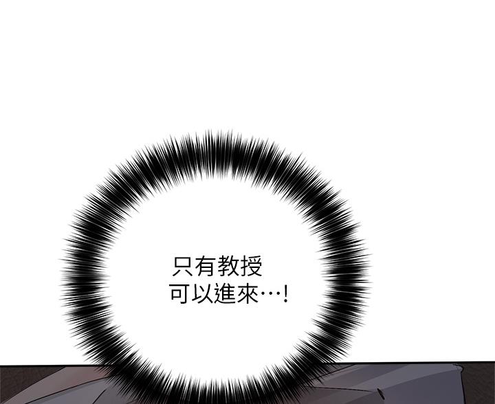 《教授的指导》第77话 第13页