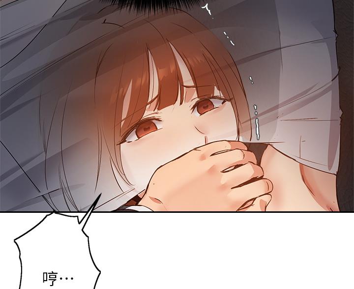 《教授的指导》第77话 第14页