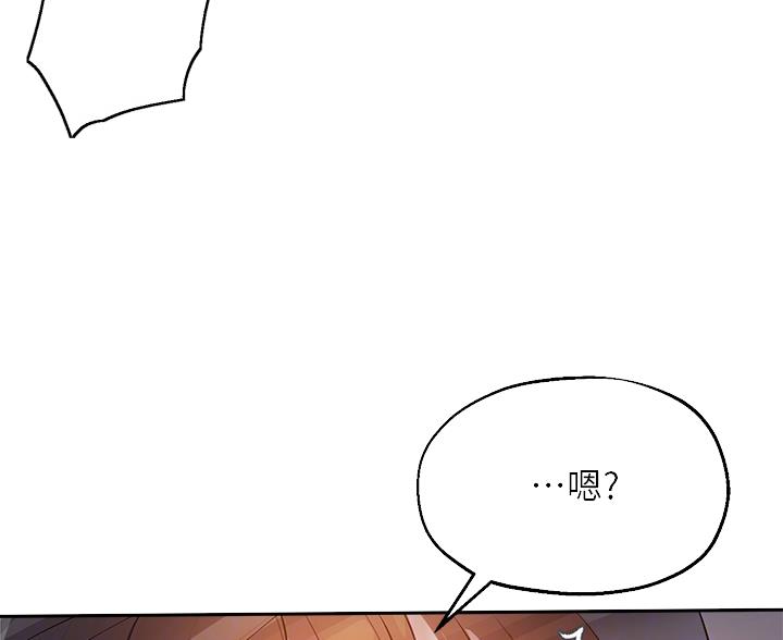 《教授的指导》第77话 第15页