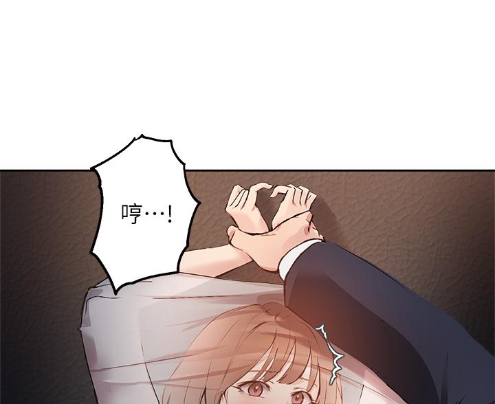 《教授的指导》第77话 第17页