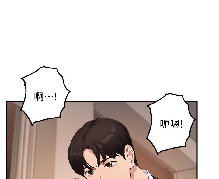 《教授的指导》第77话 第1页