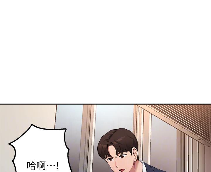 《教授的指导》第77话 第21页