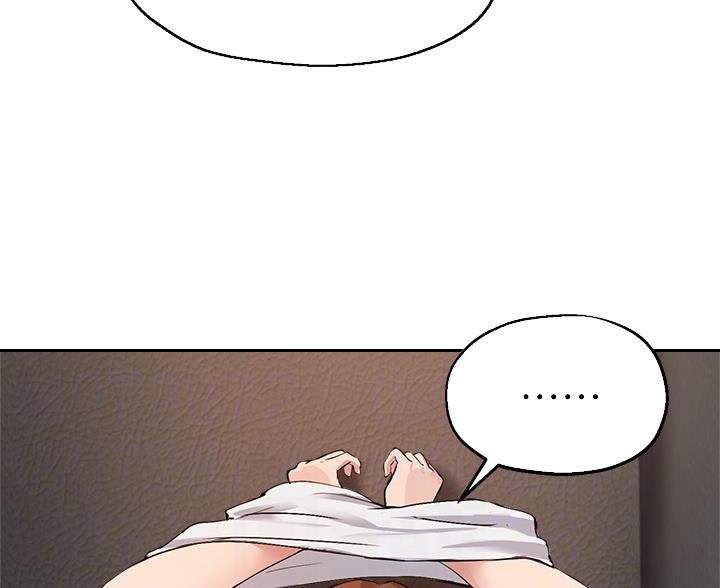 《教授的指导》第77话 第23页