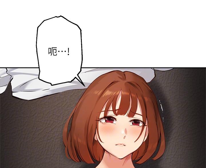 《教授的指导》第77话 第25页