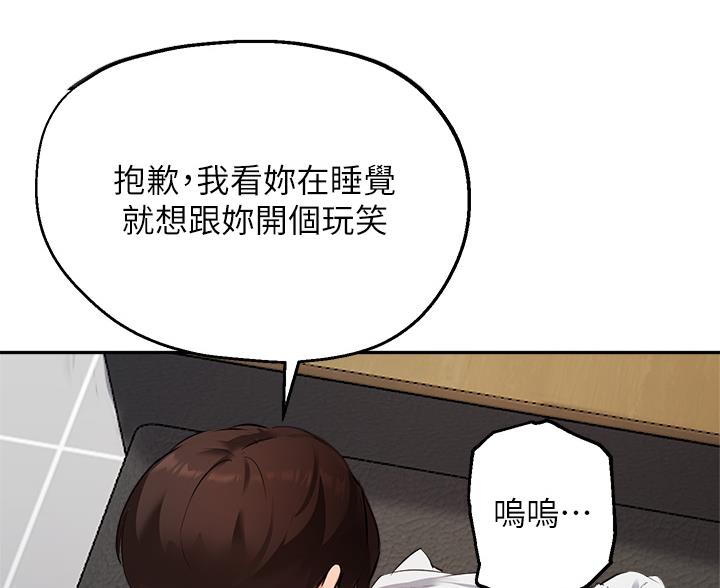 《教授的指导》第77话 第27页