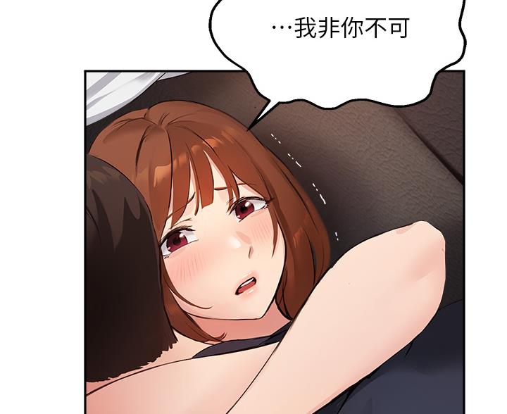《教授的指导》第77话 第31页