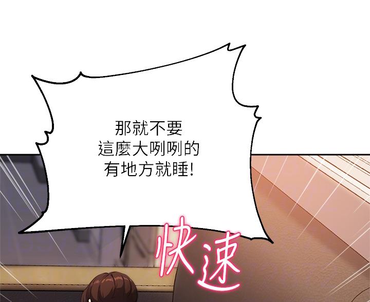 《教授的指导》第77话 第34页