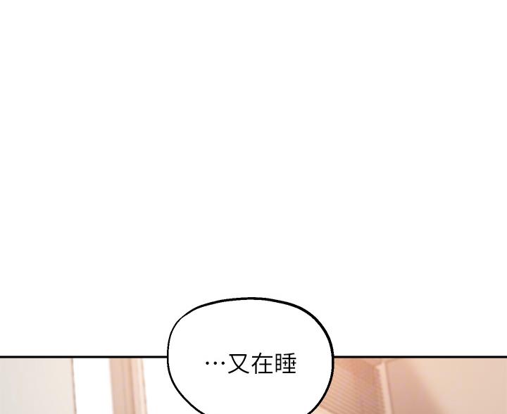 《教授的指导》第77话 第39页