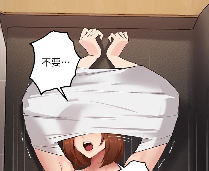 《教授的指导》第77话 第3页