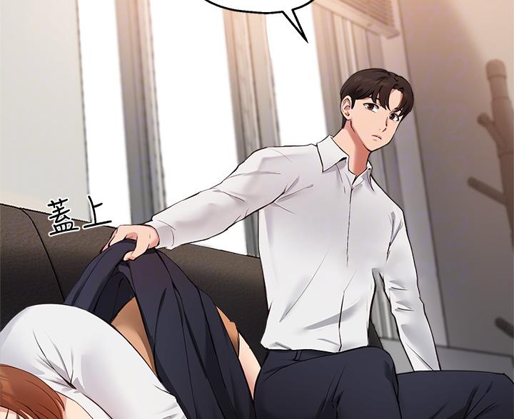 《教授的指导》第77话 第40页