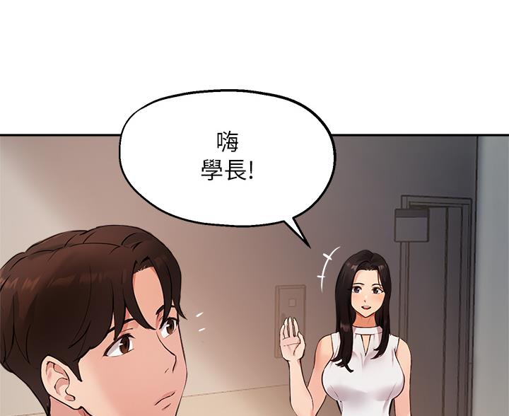 《教授的指导》第77话 第48页