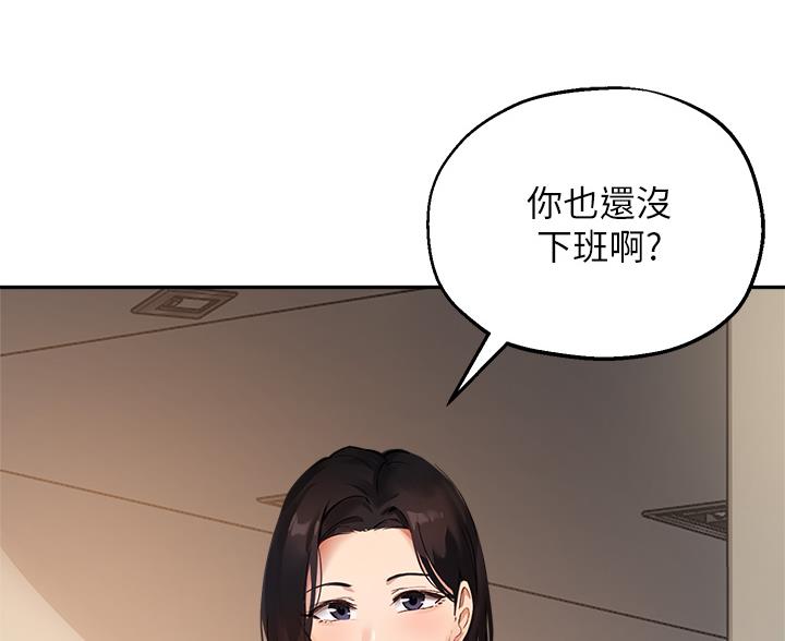 《教授的指导》第77话 第50页