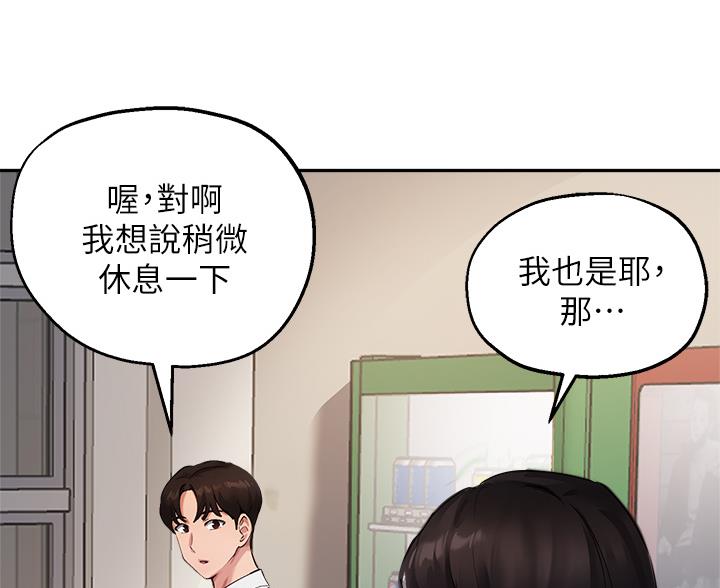 《教授的指导》第77话 第53页