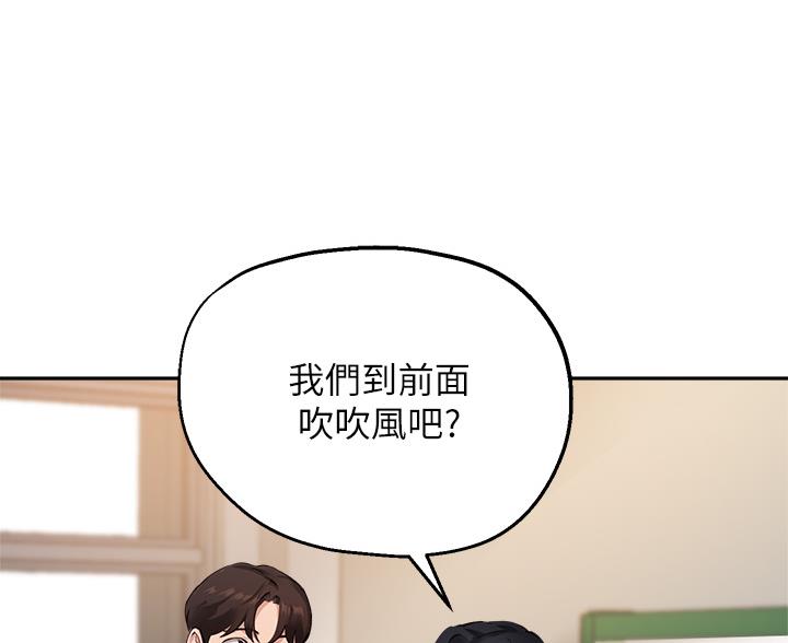 《教授的指导》第77话 第55页