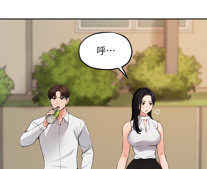 《教授的指导》第77话 第59页
